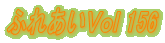 ӂꂠu 156