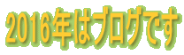 2016NՒ
